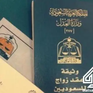 مأذون شرعي مرخص ومعتمد الدقة فالمواعيد