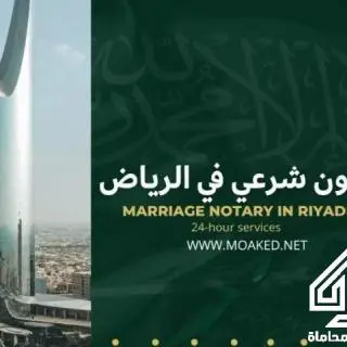 مأذون شرعي مرخص سرعة واهتمام وانضباط وافضل سعر