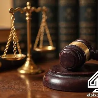 مطلوب محامي لقضية حقوقية