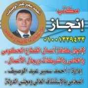 أحمد سمير عبدالوصيف علي احمد سليمان الفياض